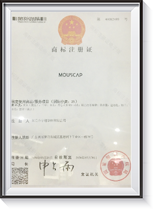 帽仕嘉商標注冊證書
